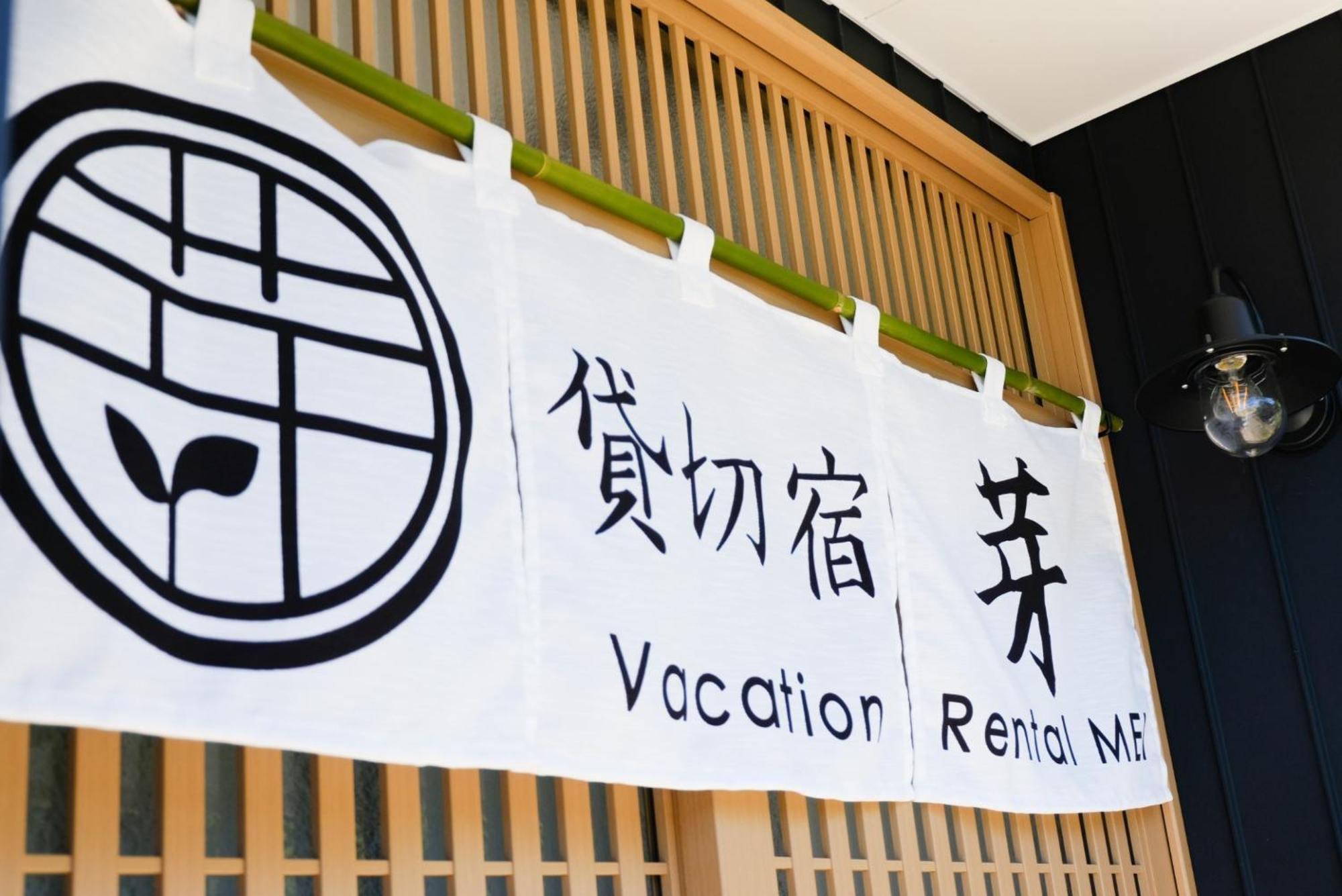 Private Inn Mei Vacation Rental Mei - Vacation Stay 57858V いの町 エクステリア 写真
